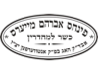 Kosher Logo Website